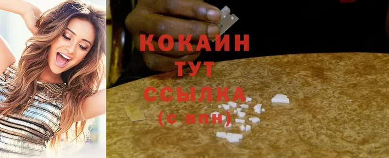 Cocaine 99%  darknet какой сайт  Ковылкино  закладки 