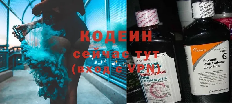 Кодеиновый сироп Lean Purple Drank  сколько стоит  Ковылкино 