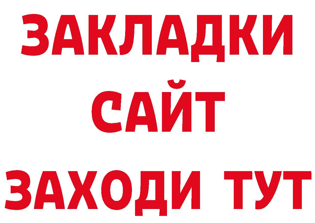 АМФЕТАМИН Розовый зеркало сайты даркнета ссылка на мегу Ковылкино