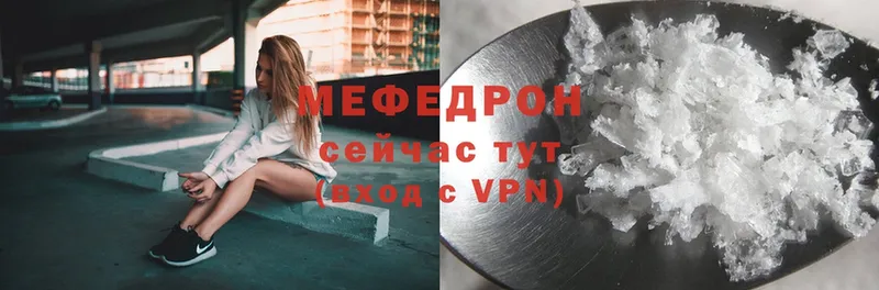 МЕФ mephedrone  Ковылкино 