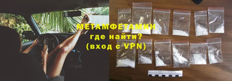 Метамфетамин Methamphetamine  Ковылкино 