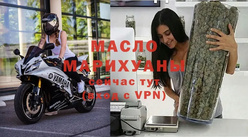 ТГК THC oil  где продают наркотики  MEGA зеркало  Ковылкино 